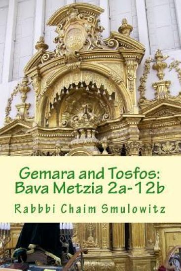 Gemara and Tosfos: Bava Metzia 2a-12b