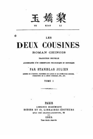 Les deux cousines, roman chinois