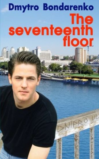 The Seventeenth Floor