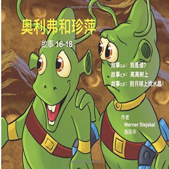 Oliver and Jumpy, Stories 16-18 Chinese: Children's Book Featuring a Cat and a Kangaroo