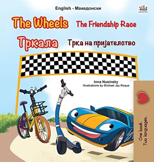 The Wheels The Friendship Race (English Macedonian Bilingual Children's Book)