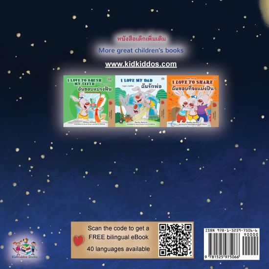 A Wonderful Day (Thai English Bilingual Book for Kids)