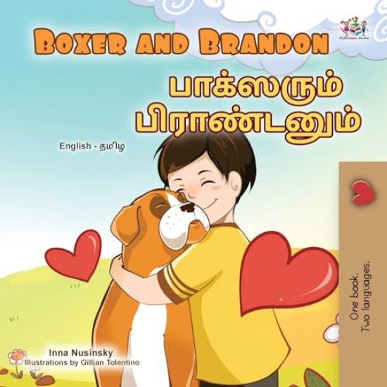 Boxer and Brandon (English Tamil Bilingual Children's Book)