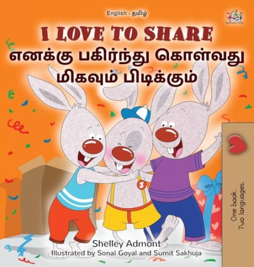 I Love to Share (English Tamil Bilingual Edition)