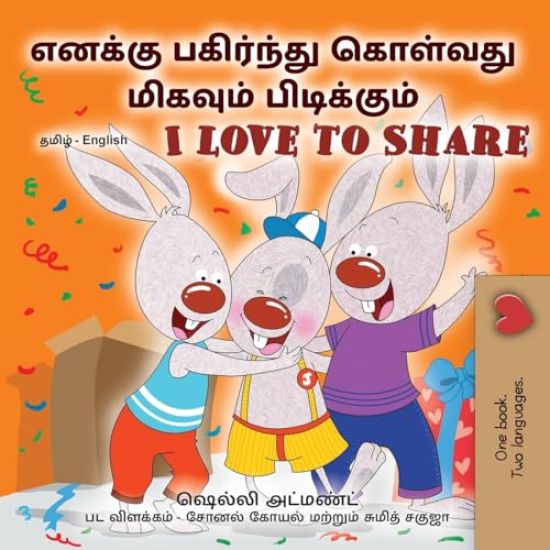 I Love to Share (Tamil English Bilingual Edition)