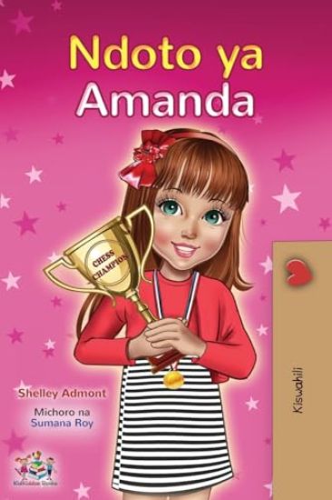 Amanda's Dream (Swahili Children's Book)