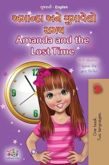Amanda and the Lost Time (Gujarati English Bilingual Book for Children)