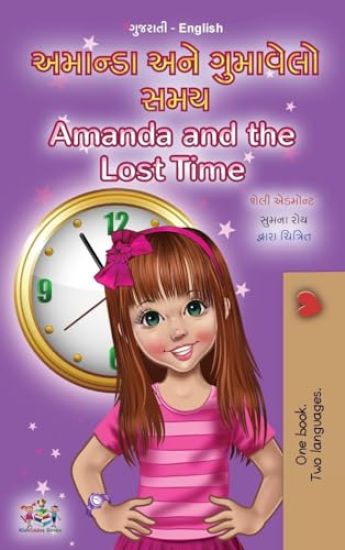 Amanda and the Lost Time (Gujarati English Bilingual Book for Children)