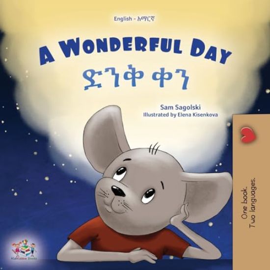 A Wonderful Day (English Amharic Bilingual Children's Book)