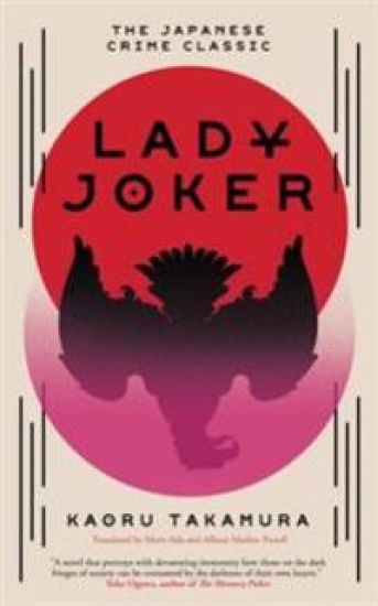 Lady Joker: Volume 1