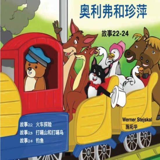 Oliver and Jumpy, Stories 22-24 Chinese: Short Animal Stories for Bedtime Reading