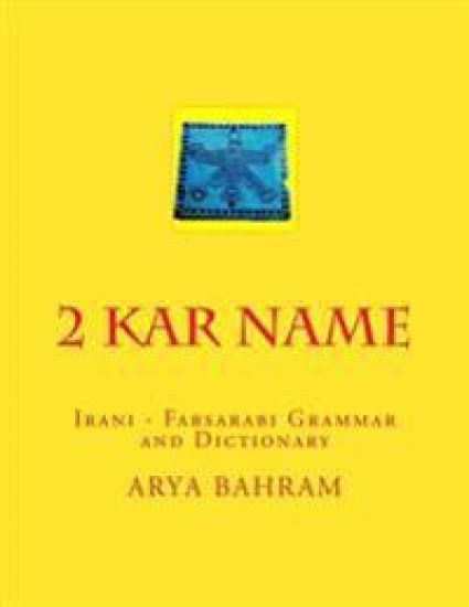 2 Kar Name: Irani - Farsarabi Grammar and Dictionary