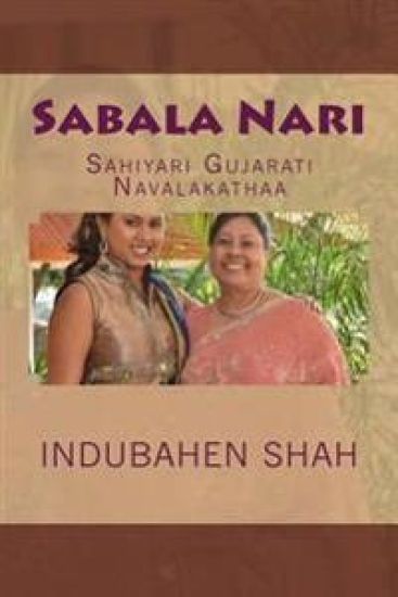 Sabala Nari: Sahiyari Gujarati Navalakathaa