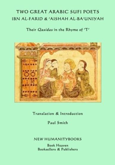 Two Great Arabic Sufi Poets - Ibn al-Farid & 'Aishah al-Ba'uniyah