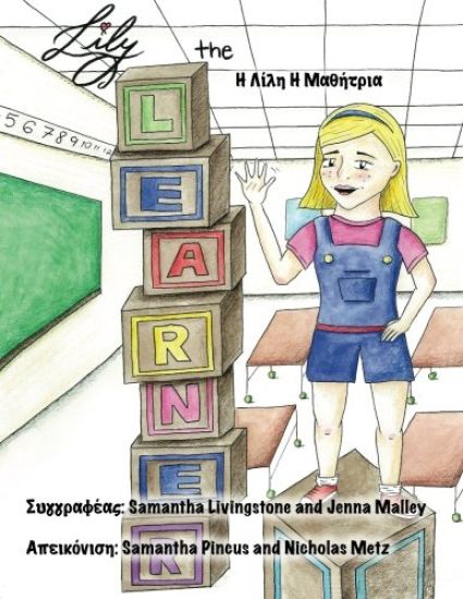 Lily the Learner - Greek: The Book Was Written by First Team 1676, the Pascack Pi-Oneers to Inspire Children to Love Science, Technology, Engine