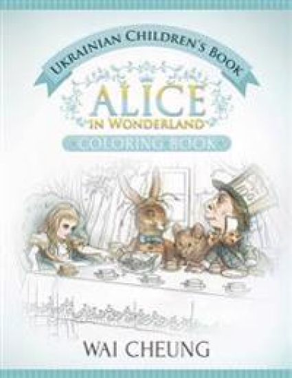 Ukrainian Children's Book: Alice in Wonderland (English and Ukrainian Edition)