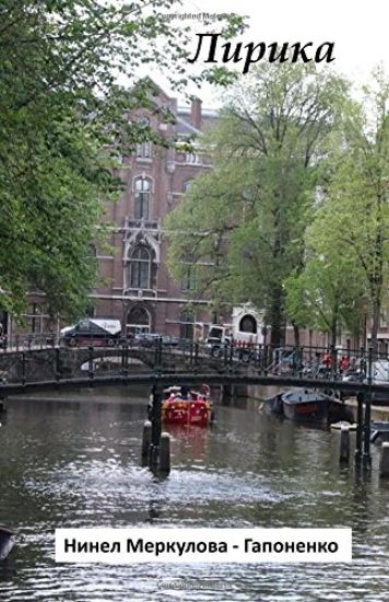 Lirika: Poetry about Love