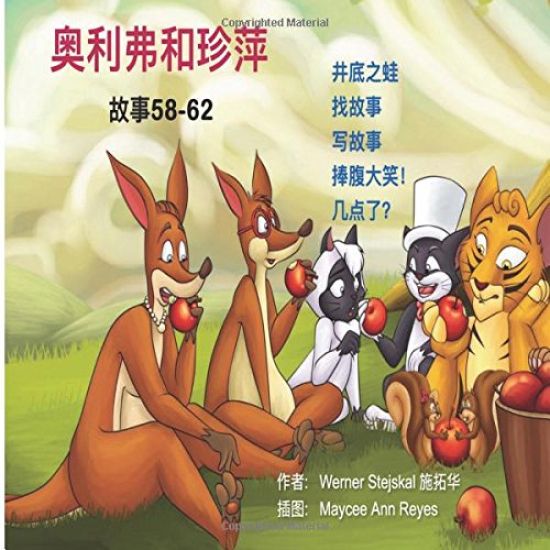 Oliver and Jumpy, Stories 58-62 Chinese