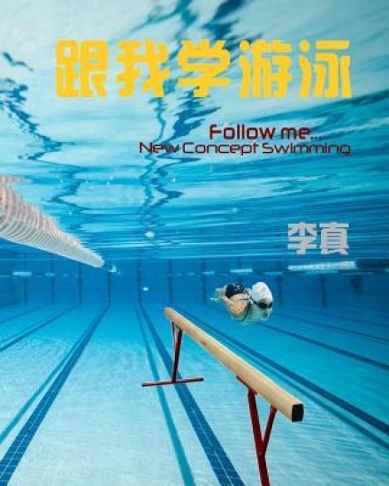 Follow Me...: New Concept Swimming