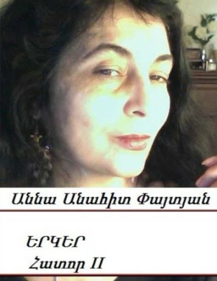 Anna Anahit Paitian, Complete Works in Armenian, Tome II