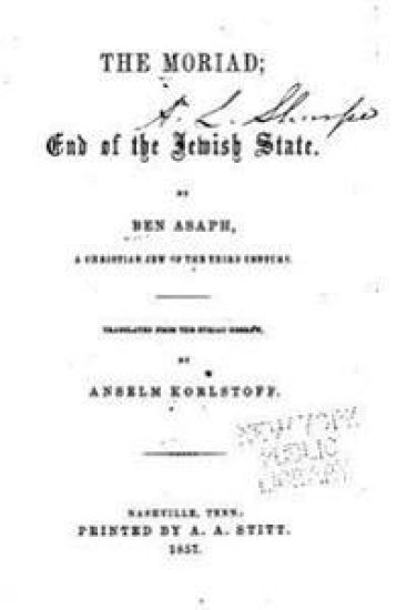 The Moriad, or, End of the Jewish State