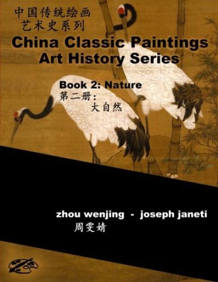 China Classic Paintings Art History Series - Book 2: Nature: Chinese-English Bilingual
