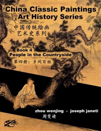 China Classic Paintings Art History Series - Book 4: People in the Countryside: Chinese-English Bilingual