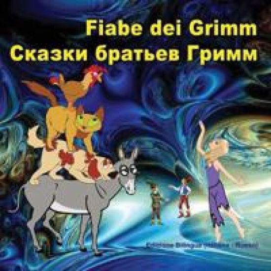 Fiabe dei Grimm. Skazki brat'ev Grimm