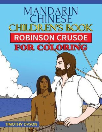 Mandarin Chinese Children's Book: Robinson Crusoe for Coloring