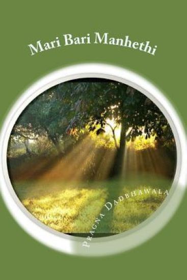 Mari Bari Manhethi: Diasporik Poems and Prose