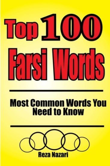 Top 100 Farsi Words: Most Common Words You Need to Know