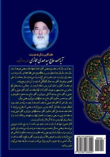 Wilaayate Alawi: Self Bibliography