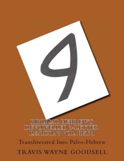 Biblical Hebrew's Devowelled 3-Letter Lexicon: Vol. Beth: Transliterated Into Paleo-Hebrew