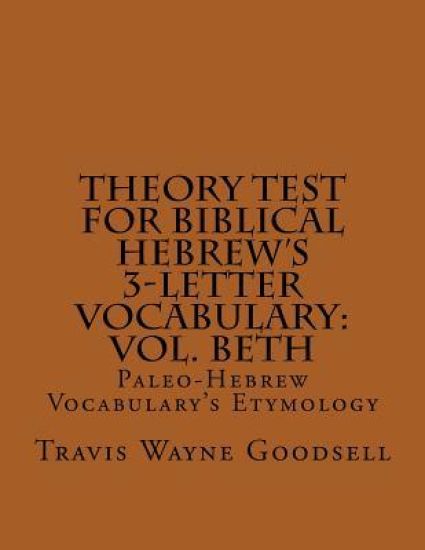 Theory Test For Biblical Hebrew's 3-Letter Vocabulary: Vol. Beth: Paleo-Hebrew Vocabulary's Etymology