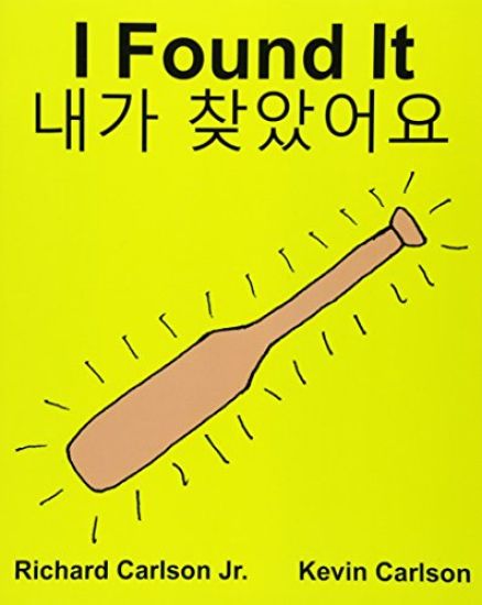I Found It: Children's Picture Book English-Korean (Bilingual Edition) (www.rich.center)
