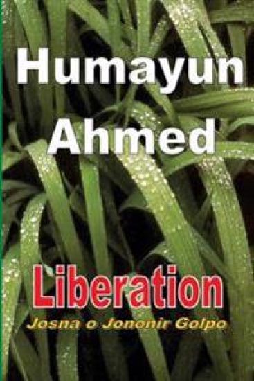 Liberation: Josna o Jononir Golpo
