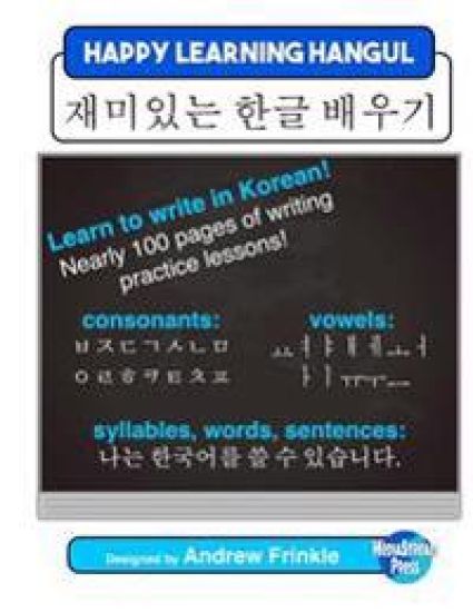 Happy Learning Hangul