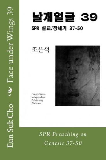 Face Under Wings 39
