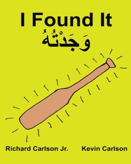 I Found It: Children's Picture Book English-Maghrebi Arabic (Bilingual Edition) (www.rich.center)