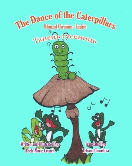 The Dance of the Caterpillars Bilingual Ukrainian English
