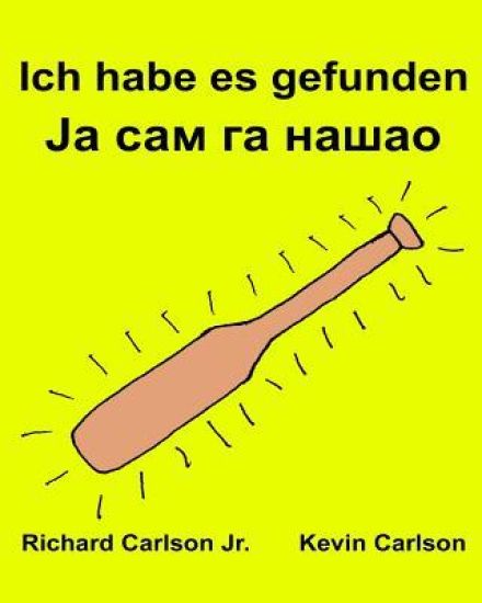 Ich habe es gefunden: Ein Bilderbuch für Kinder Deutsch-Serbisch Kyrillisch (Zweisprachige Ausgabe) (www.rich.center)