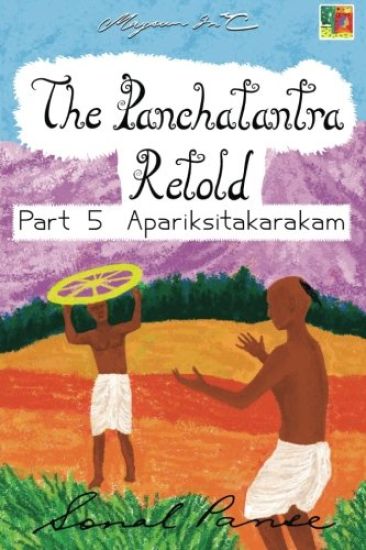 The Panchatantra Retold Part 5 Apariksitakarakam