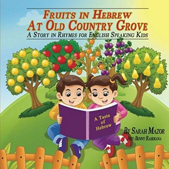 Fruits in Hebrew At Old Country Grove: A Story in Rhymes for English Speaking Kids