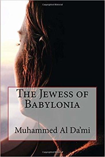 The Jewess of Babylonia
