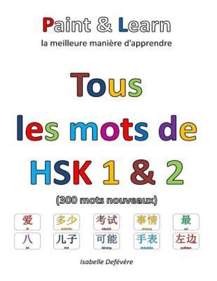 Tous les mots de HSK 1 & 2