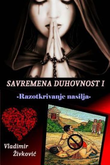 Savremena Duhovnost I: Razotkrivanje Nasilja