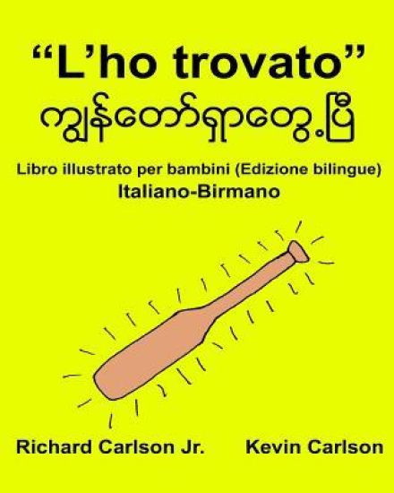 "L'ho trovato": Libro illustrato per bambini Italiano-Birmano (Edizione bilingue)