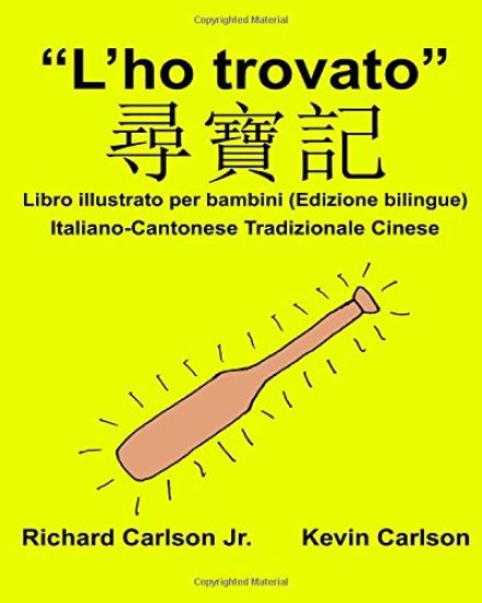 "L'ho trovato": Libro illustrato per bambini Italiano-Cantonese Tradizionale Cinese (Edizione bilingue)
