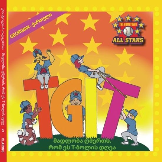 Georgian Tgit, Thank Goodness It's T-Ball Day in Georgian: Baseball Books for Kids Ages 3-7