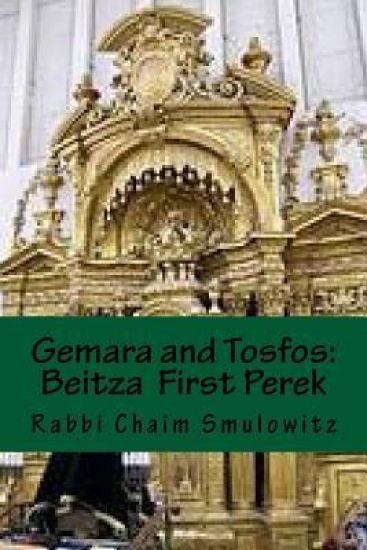 Gemara and Tosfos: Beitza: 2a-15a